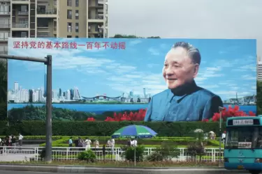 Deng_Xiaoping_billboard_01-scaled