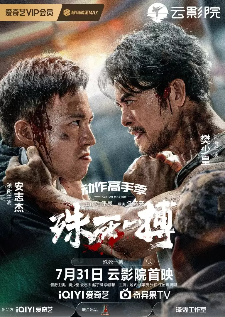 Ultimate Revenge, una de las cinco películas que tiene Andy On a estrenarse en 2026